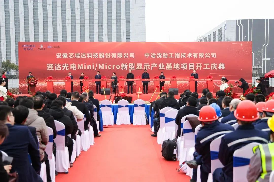 图源:芯瑞达COREACH
