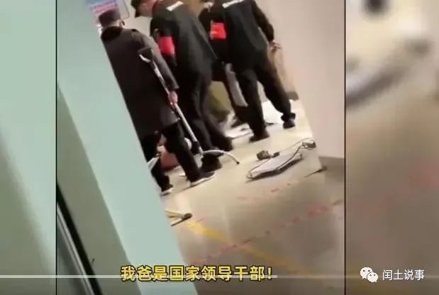 男子进女寝睡觉被抓,大喊:我爸是干部