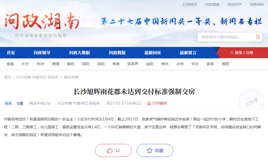 湖南网站建设新趋势：从传统走向未来
