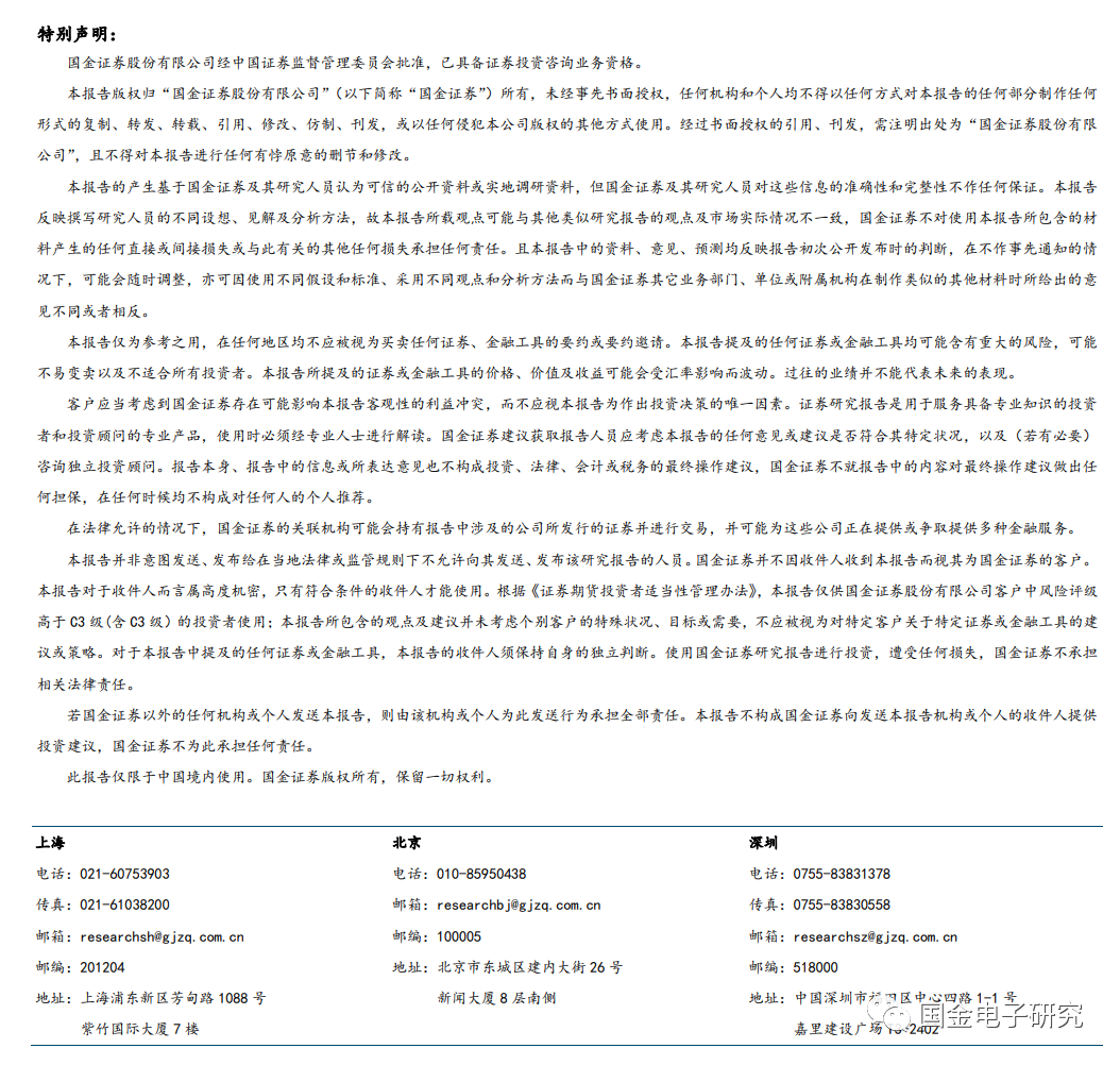 【国金电子】联瑞新材业绩快报点评:业绩超预期,强阿尔法极速反转迎成长