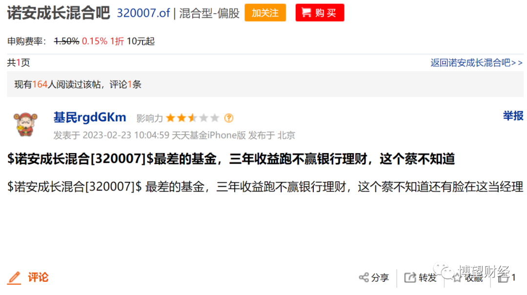 9年老将离职,专户子公司被责令撤销,诺安基金核心产品引发信任“危机”