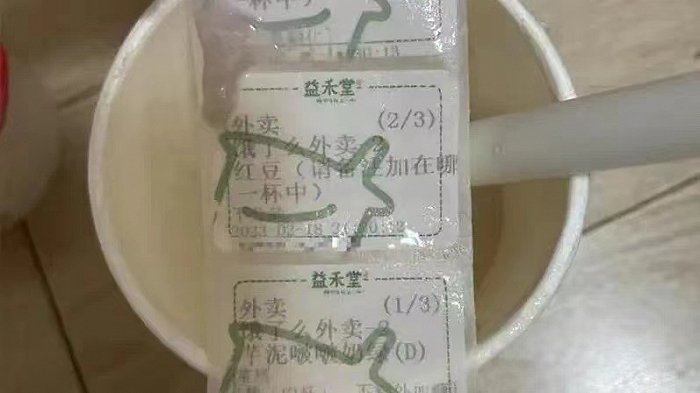 女生奶茶中喝出3個標簽后細菌感染