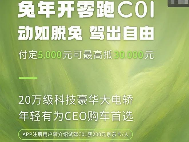 22家新能源车企最新降价信息汇总插图22 22家新能源车企最新降价信息汇总插图22