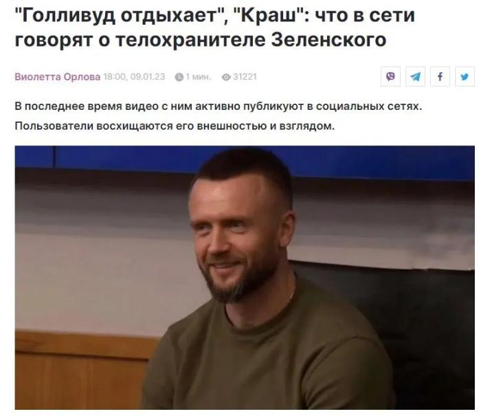 乌克兰独立新闻社报道截图