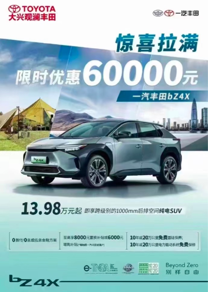 22家新能源车企最新降价信息汇总插图55 22家新能源车企最新降价信息汇总插图55