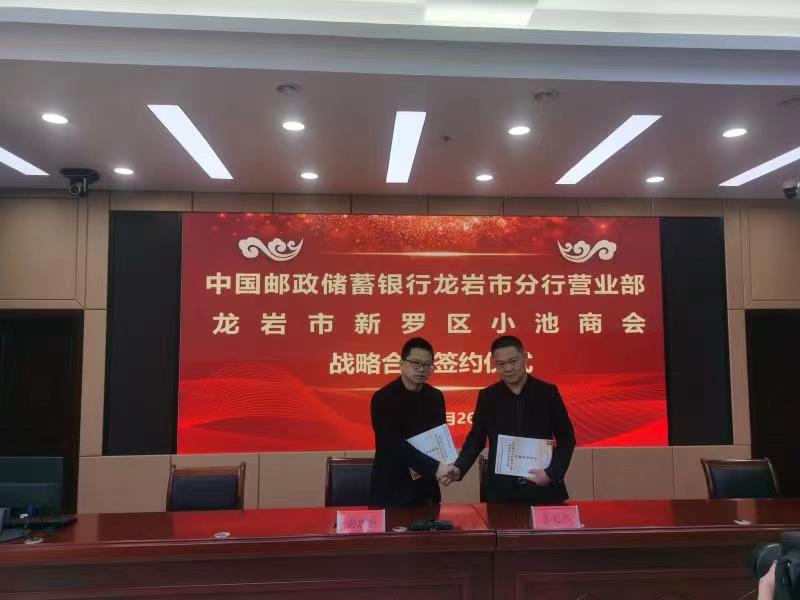 小产权房的租赁合同有效吗多少年（小产权房屋租赁合同的效力）银会携手为企解难，赋能实体再谱新篇——邮储银行龙岩市分行营业部与小池商会签订战略合作协议，