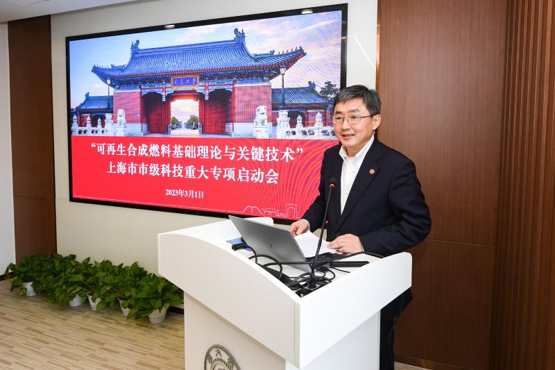 市级科技重大专项“可再生合成燃料基础理论与关键技术”启动会召开1 市级科技重大专项“可再生合成燃料基础理论与关键技术”启动会召开