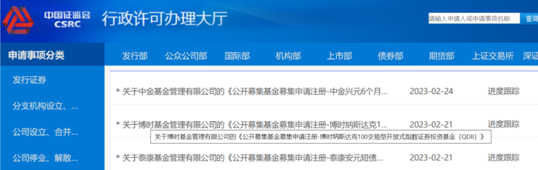 很有意思,好几个基金公司年后都在暗中“卷”这个指数的ETF