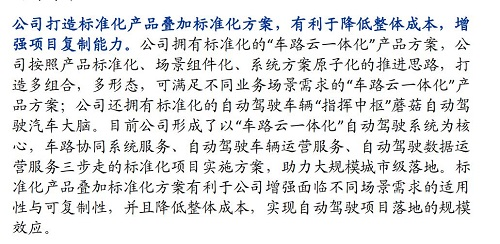 图片来源:海通国际研究报告