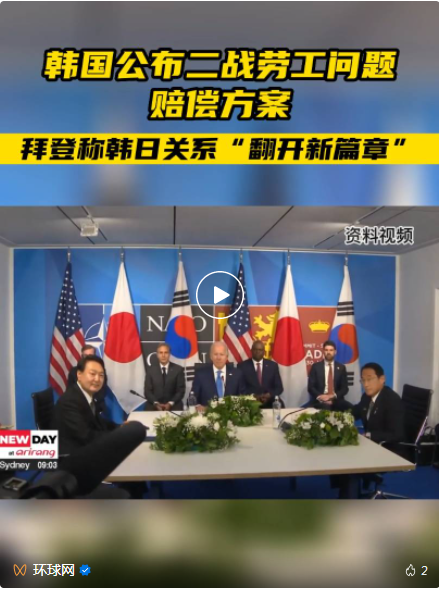 图片来源:环球网视频截图