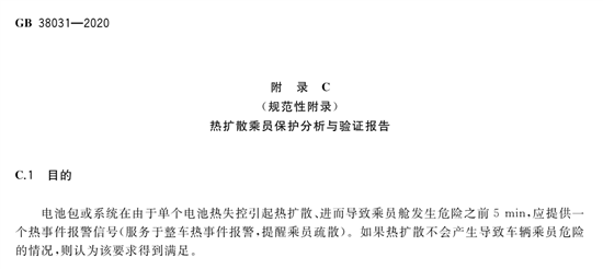 长安深蓝SL03如何将电池安全卷到极致?