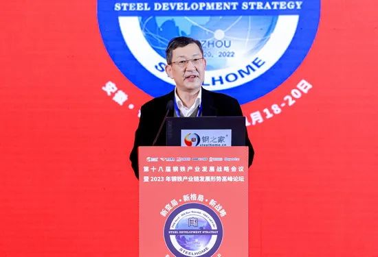 2023年4月21-23日上海《第十九届钢铁产业发展战略会议》欢迎您的到来
