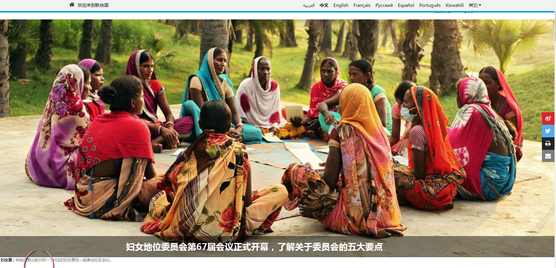 圖片來源:聯合國婦女署