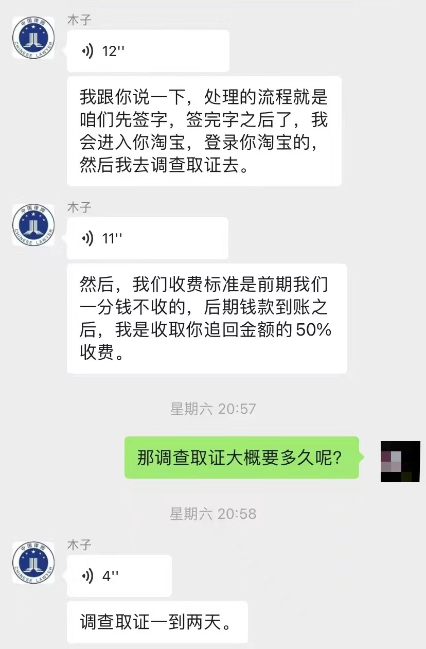 声称可以帮参与赌石直播受骗者追回损失的直播间工作人员称，成功后收费50%。