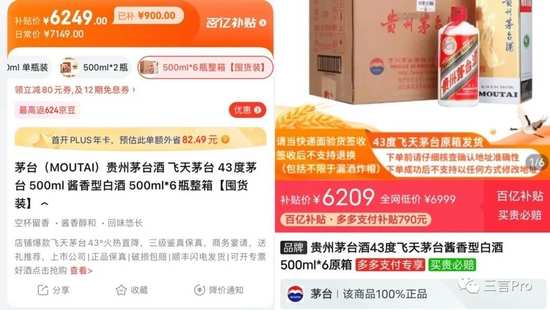 海量财经｜飞天茅台电商价触达1499元指导价 年内批发价跌超27%