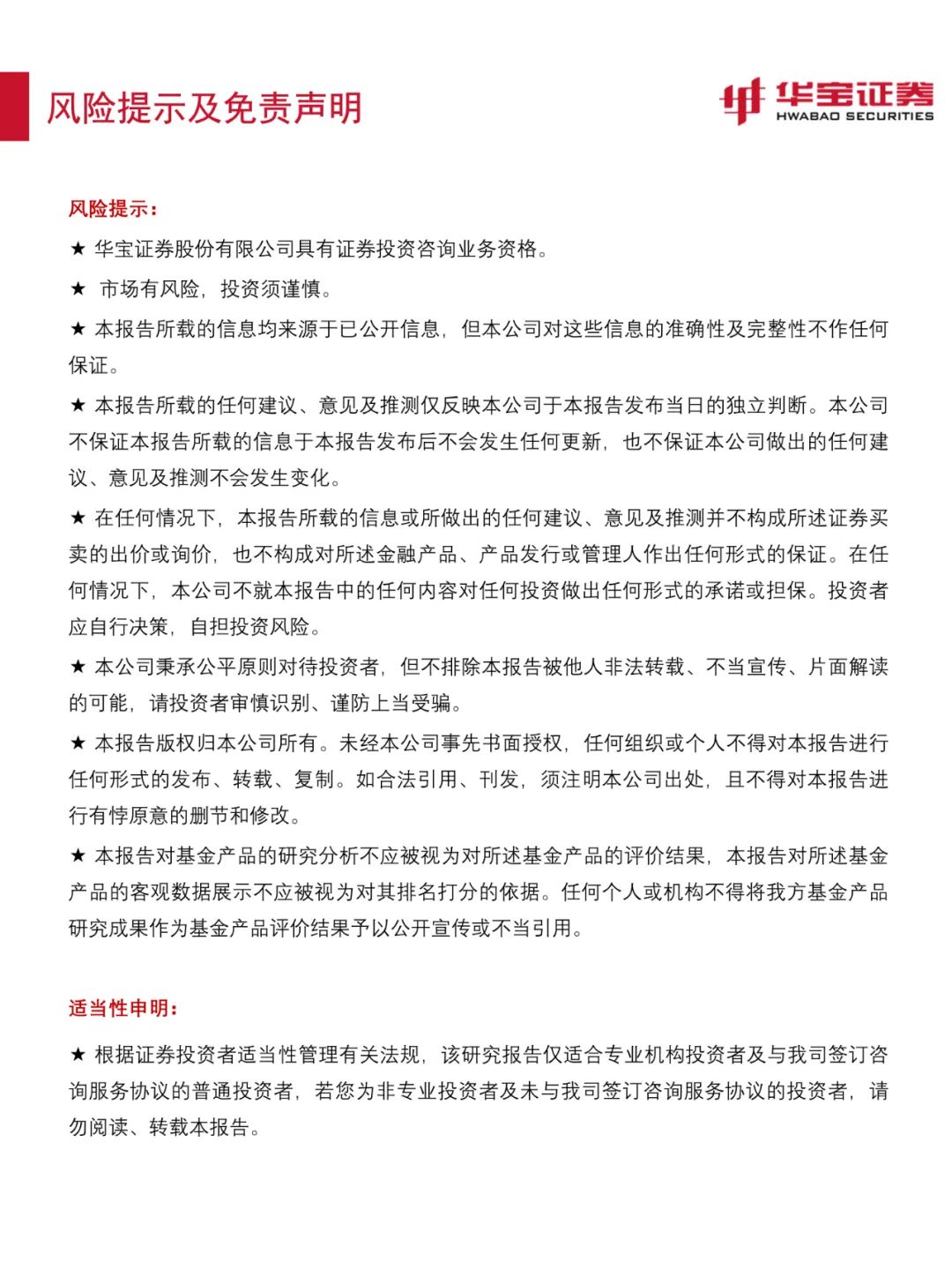 【宏观策略】守得云开见月明——2023年3月资产配置月报