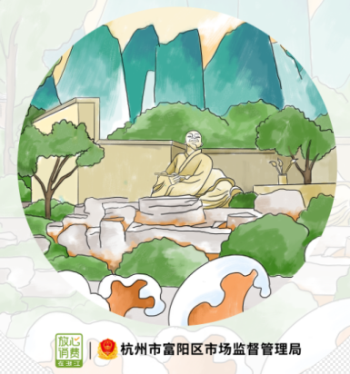 圖:放心消費「黃公望」宣傳元素設計稿