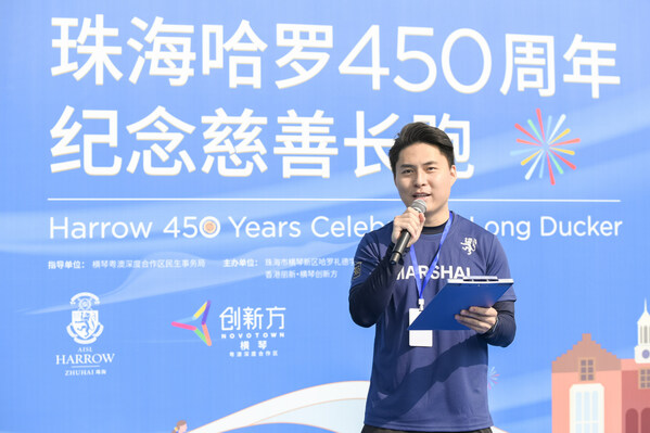 慈善长跑组委会负责人、哈罗珠海市场与招生总监俞杨润东先生