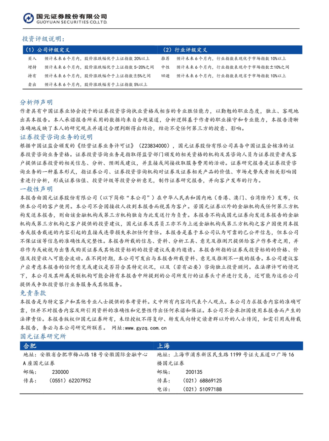 金融周期:微微上扬的嘴角