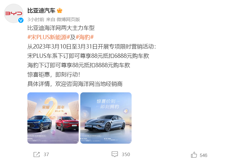 來源:比亞迪汽車
