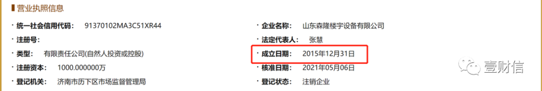 (截图来自企信网)