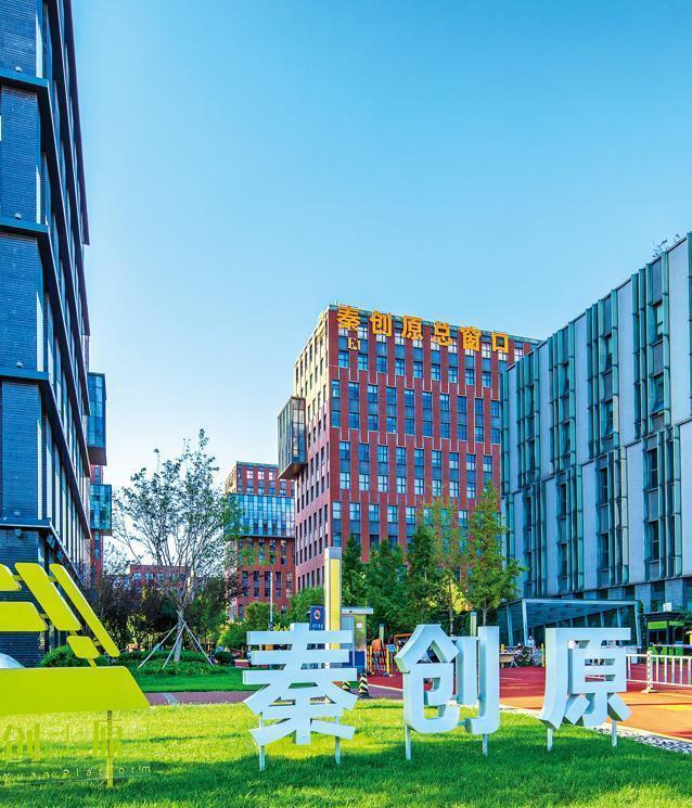 秦创原总窗口一角(资料照片)。 西部法制报记者 董永军摄