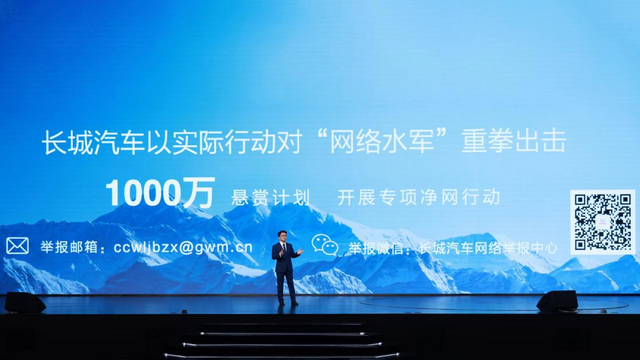 长城汽车悬赏千万打击水军！价格战愈演愈烈，车企厮杀开辟“第二战场”（长城汽车被攻击）
