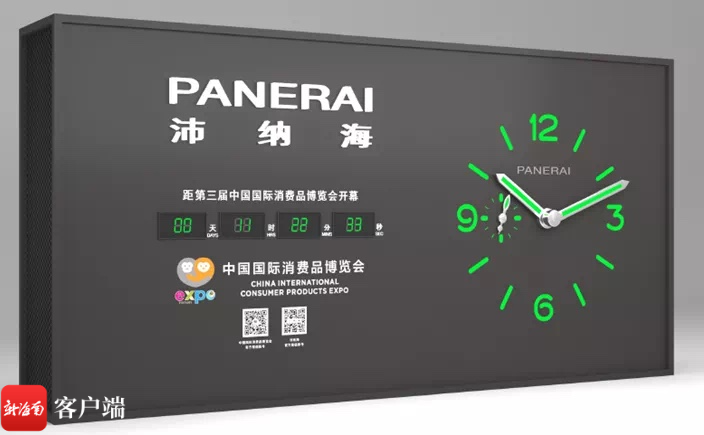 意大利腕表品牌沛纳海（Panerai）成为第三届消博会官方计时伙伴 沛纳海 意大利买便宜吗