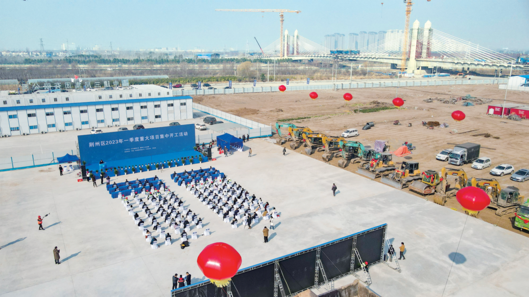 ▲1月31日,荆州市所有县市区(功能区)举行集中开工仪式,223个项目总投资额达1632亿元。