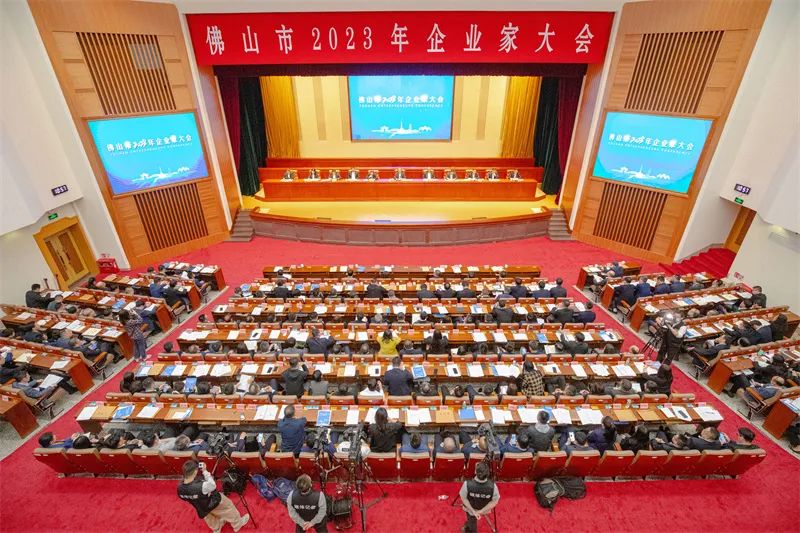 佛山市2023年企业家大会会场。周春/摄