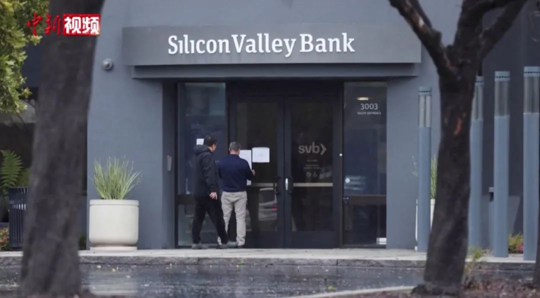 一夜破产！美国硅谷银行怎么了？