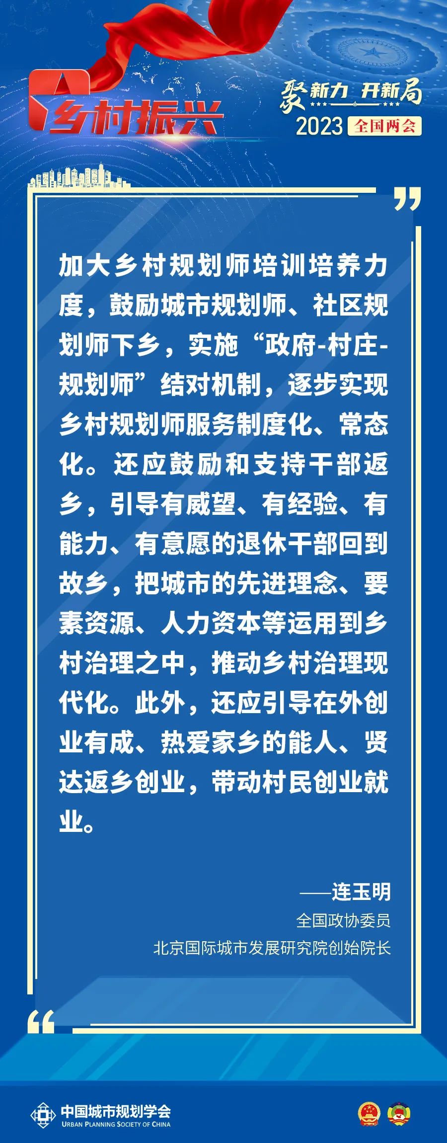 文章来源:中国城市规划