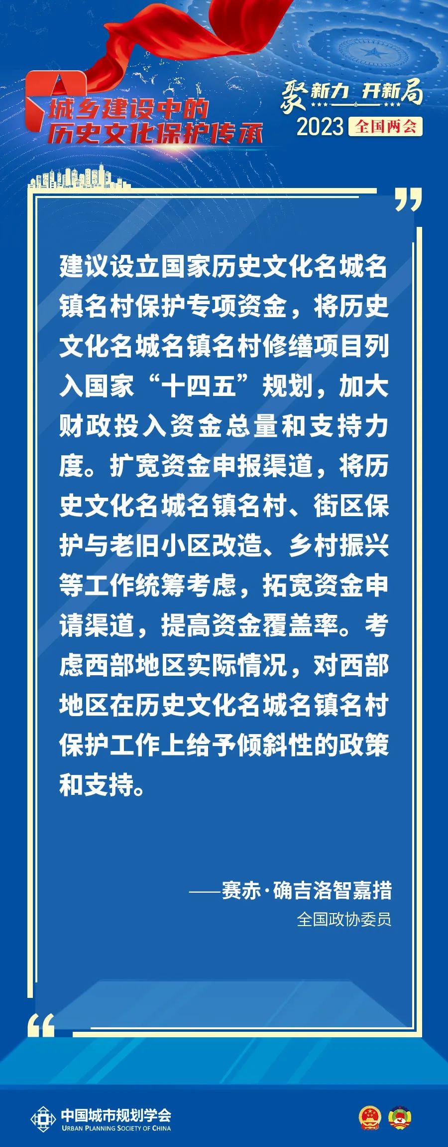 文章来源:中国城市规划