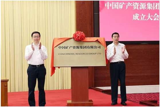 争夺铁矿石定价权,中国矿产资源集团,开始行动了!