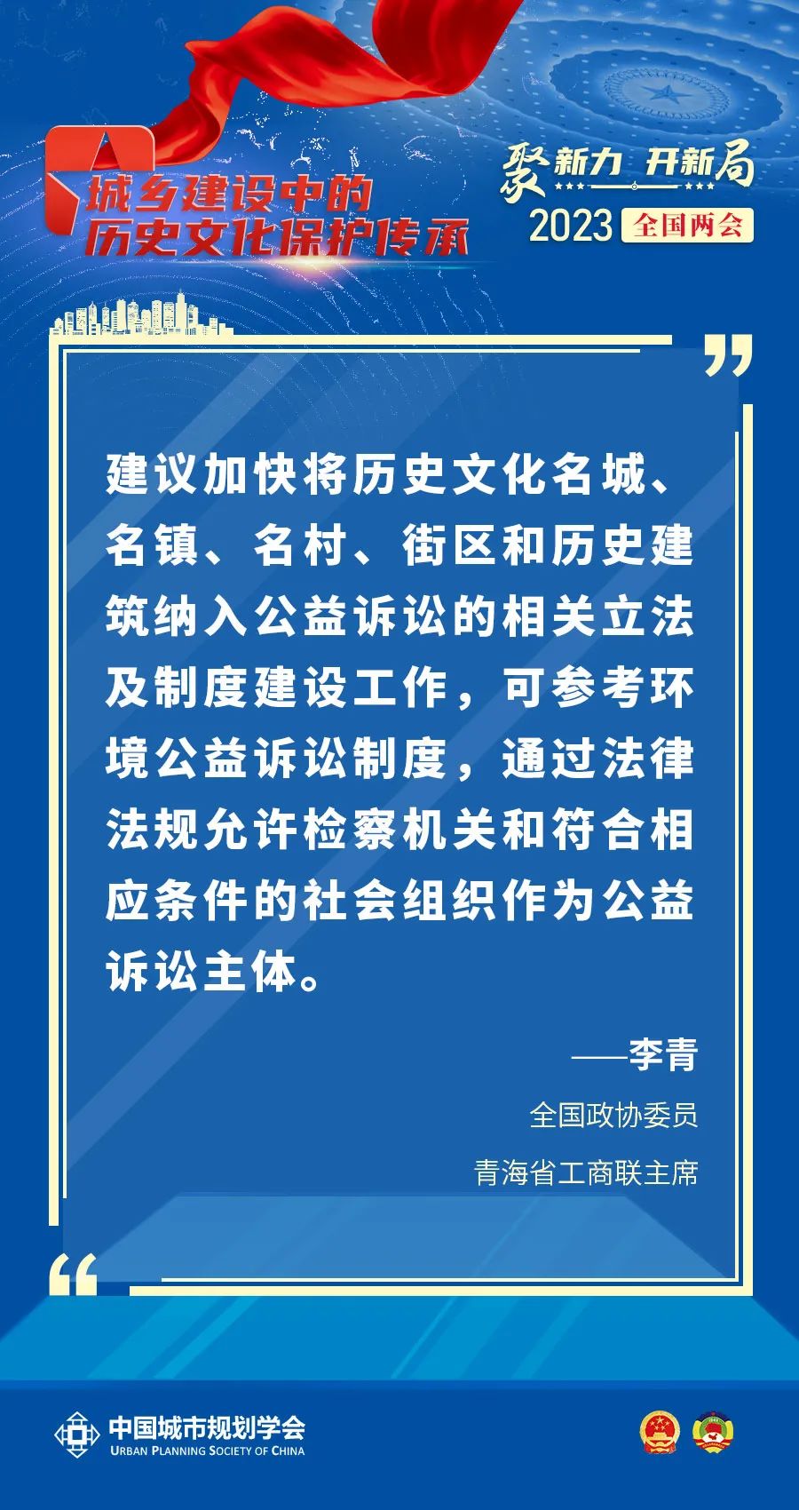 文章来源:中国城市规划