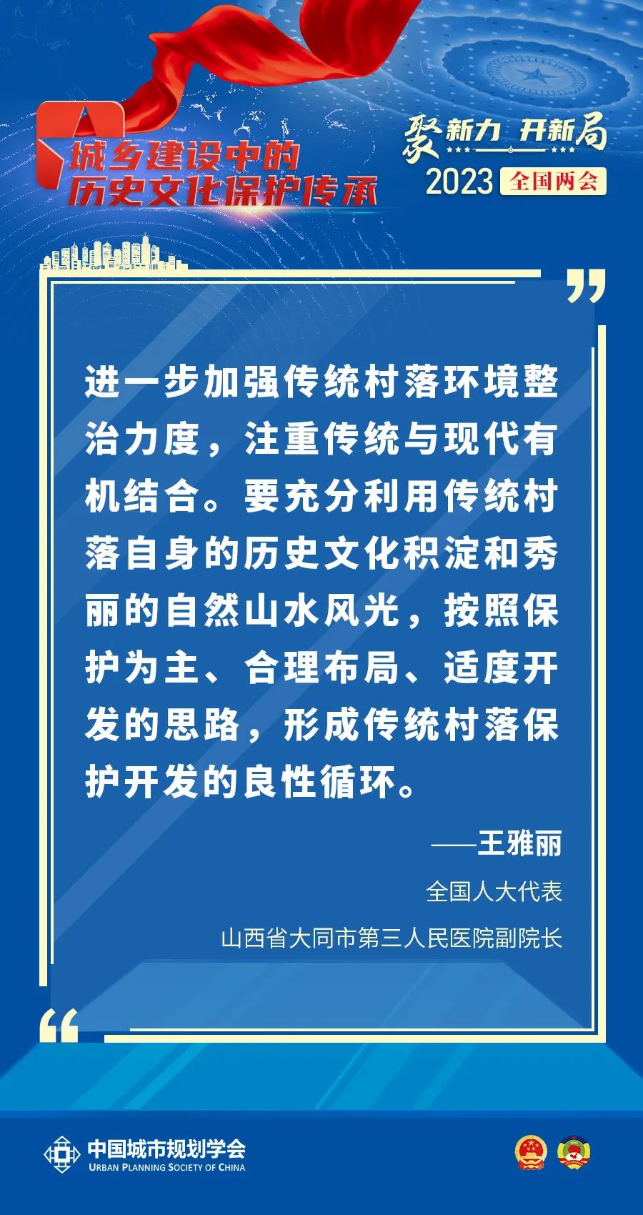 文章来源:中国城市规划