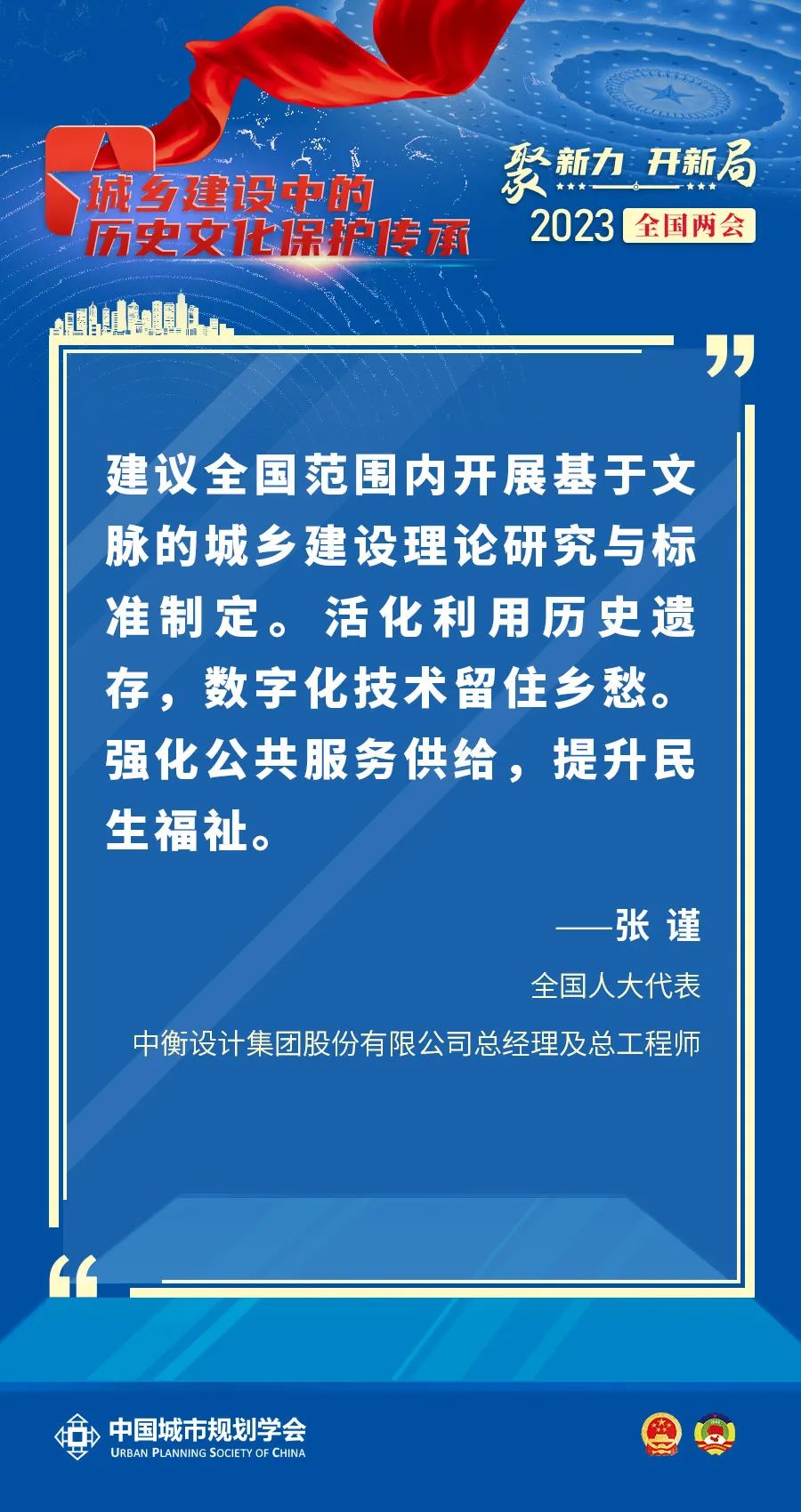 文章来源:中国城市规划