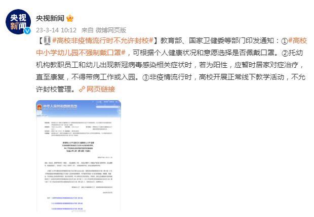 国家卫健委最新通知全文 237e-a8da10fc598373a7782fc9ba533e7762.jpg