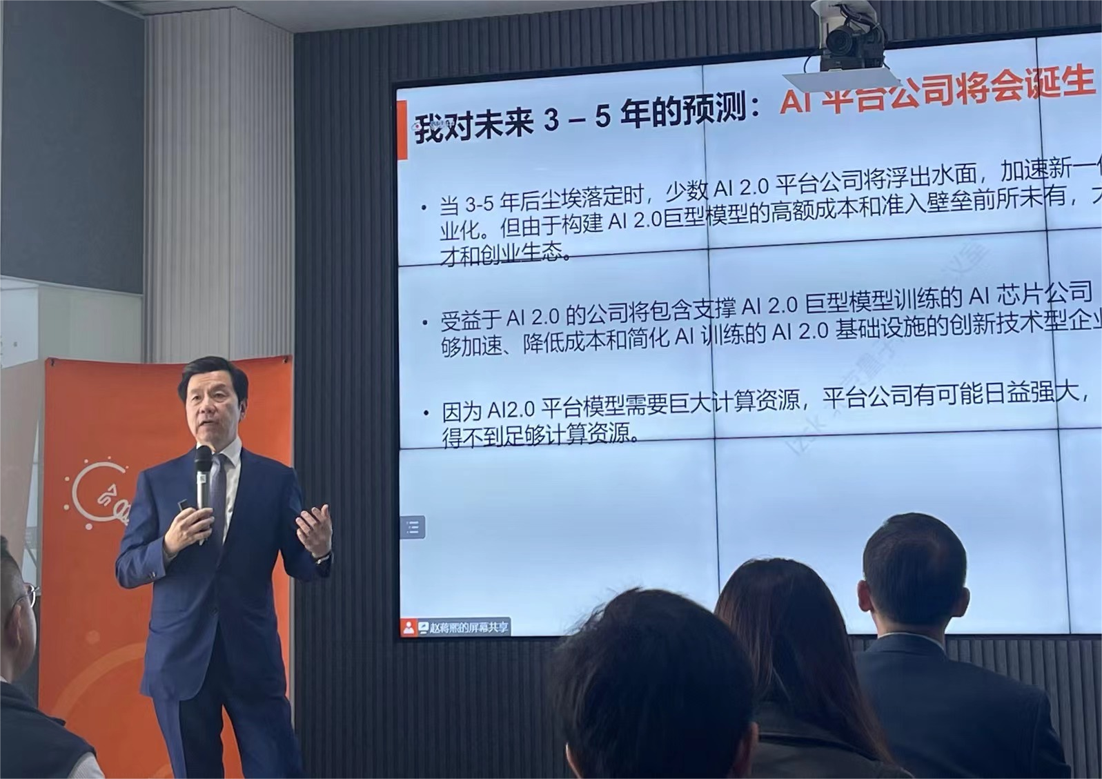 李开复分享AI 1.0到AI 2.0的新机遇 图片来源:每经记者 赵雯琪 摄