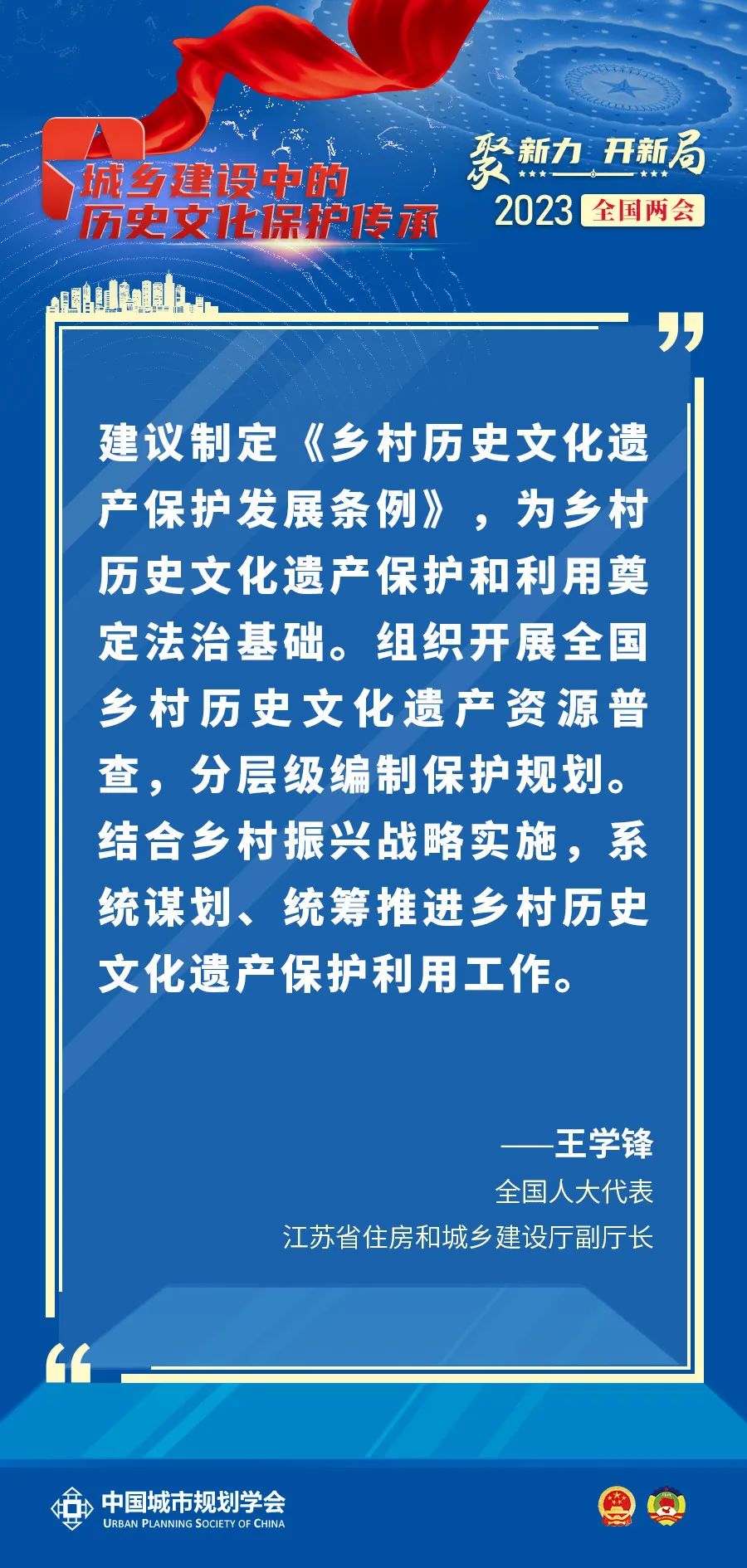 文章来源:中国城市规划