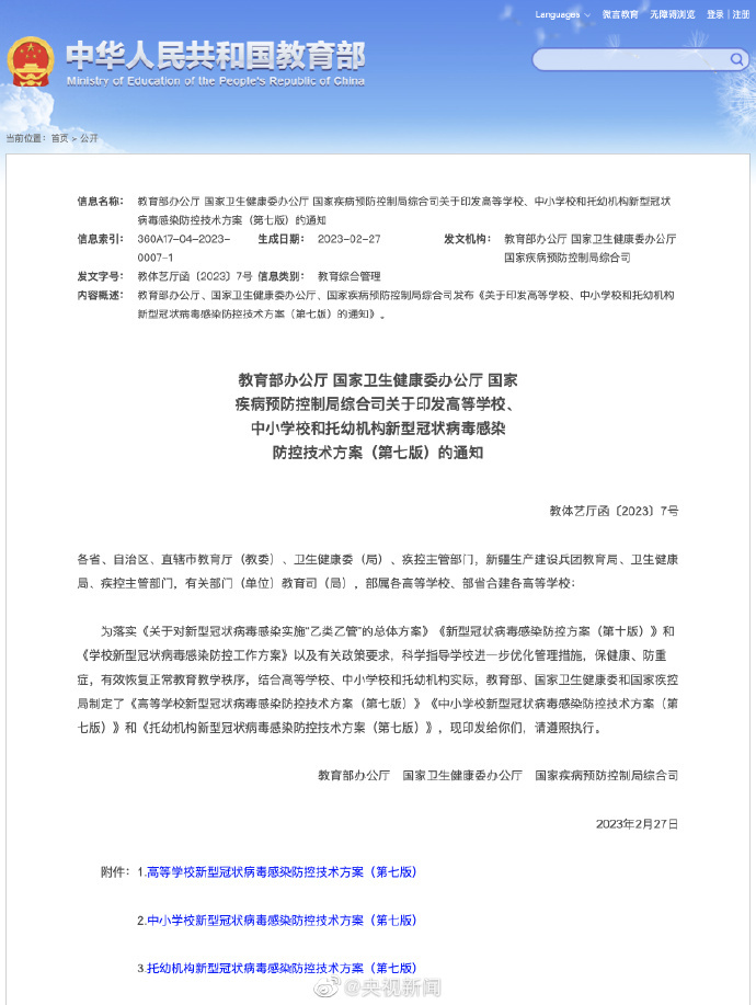 国家卫健委最新通知全文 61ec-48e9cf1ef26d0baa03cea616f6489140.jpg