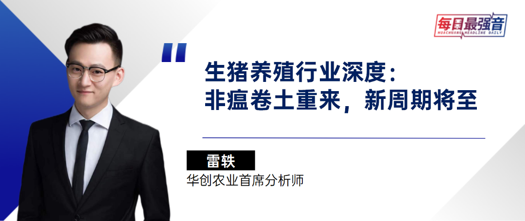 【华创·每日最强音】数字经济全球行政机构比较|宏观+固收+农业