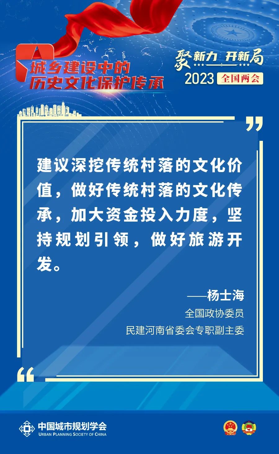 文章来源:中国城市规划