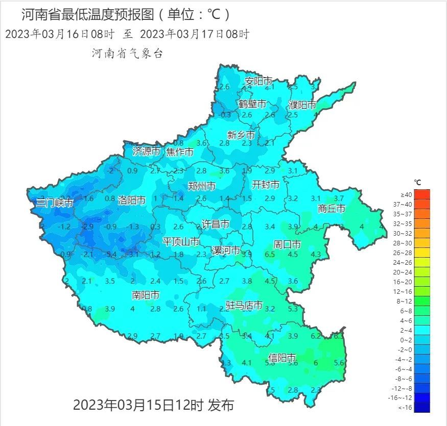气温骤降