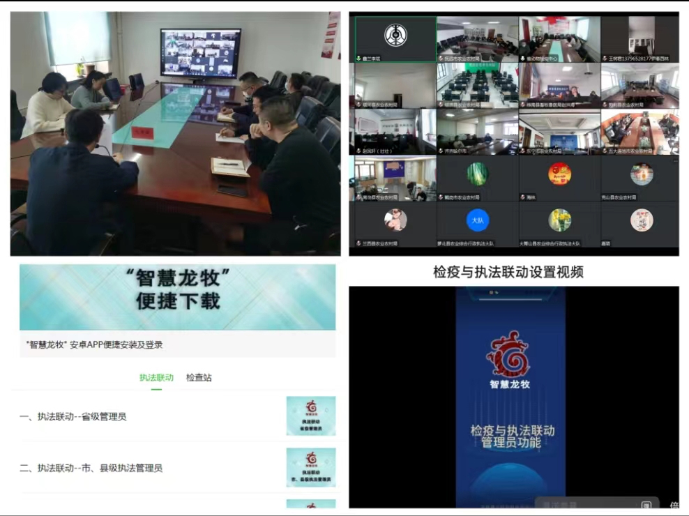 助力动物检疫与农业综合行政执法有效衔接。