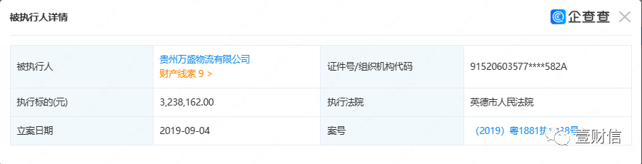 永达股份实控人慷慨赠股权,与大客户对应数据相差超2亿元