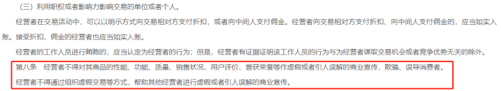 圖說：《中華人民共和國反不正當競爭法》中相關法律法規