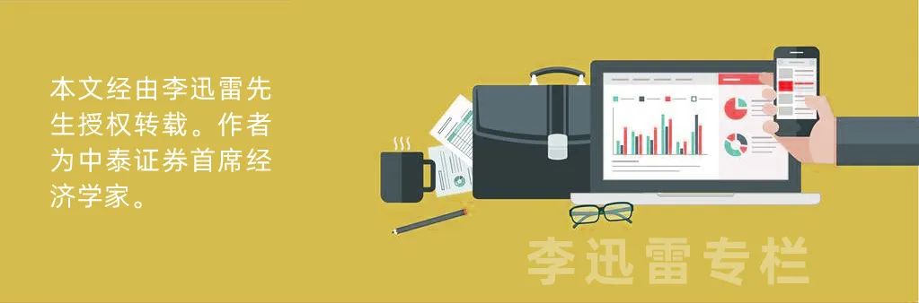 李迅雷专栏 | M2增速创新高的背后