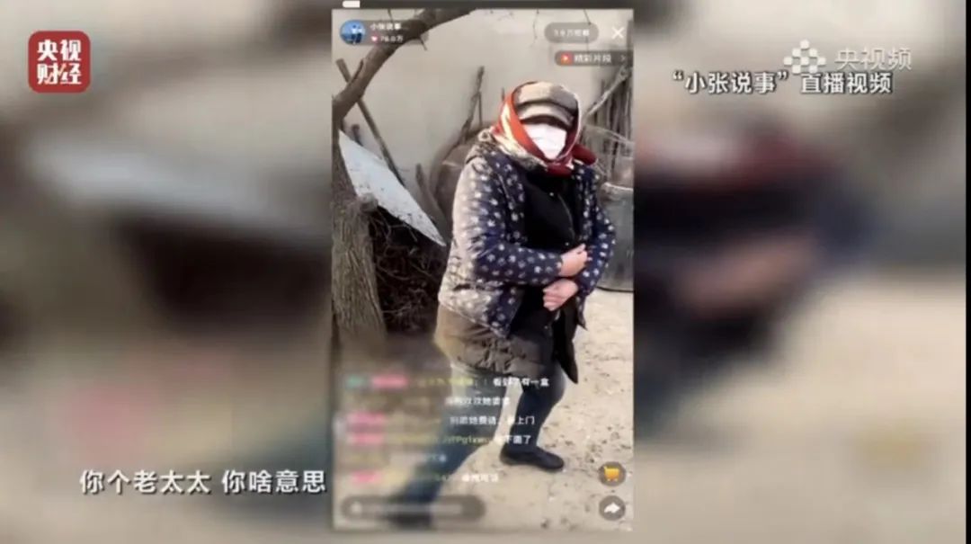 直播間苦情戲碼。圖/央視315晚會視頻截圖