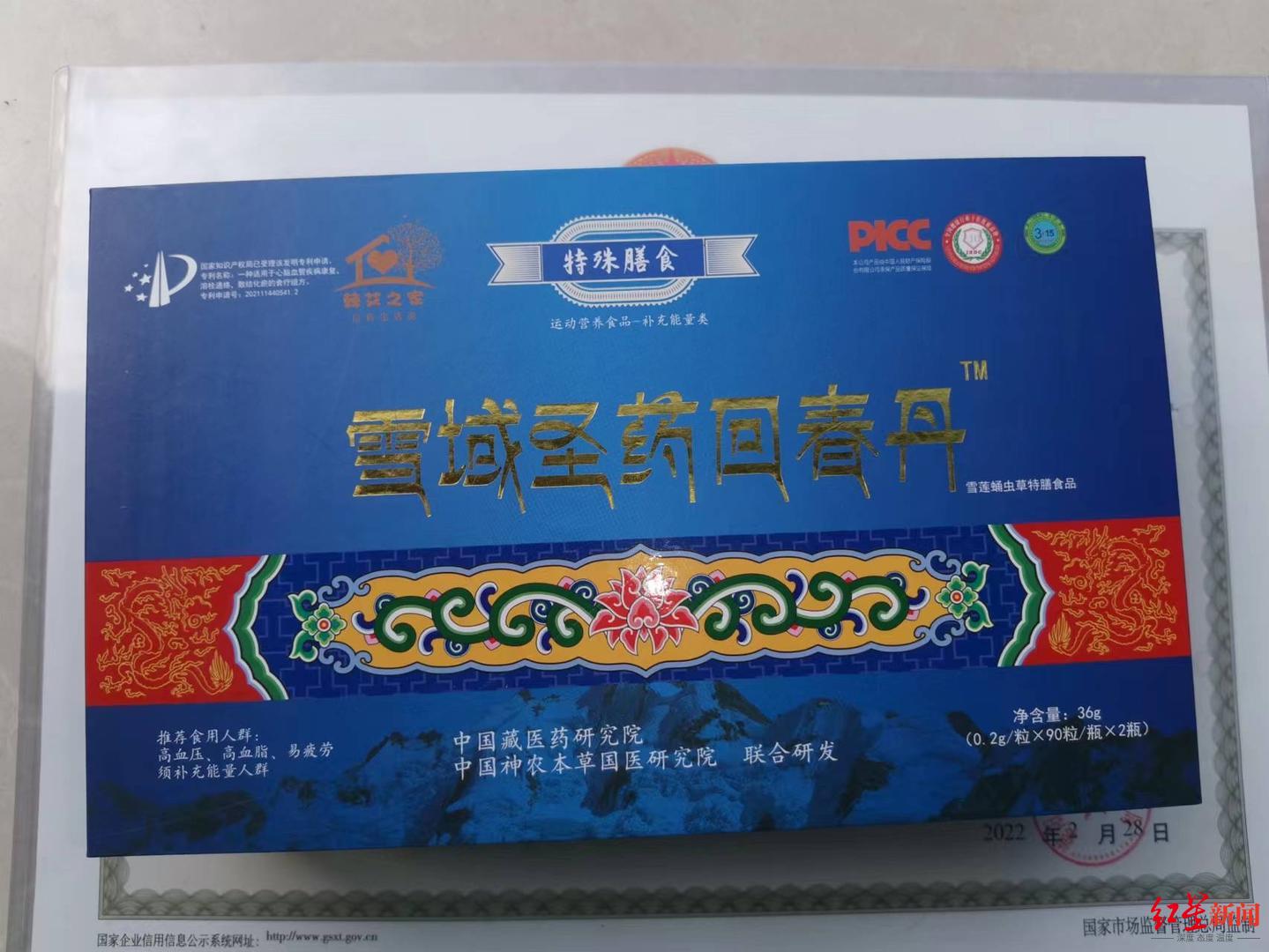 ↑工作人员夸大宣传只为兜售“回春丹”